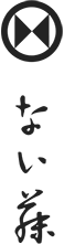 naitou logo